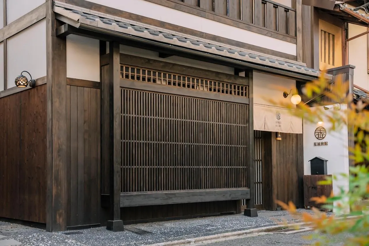 Villa 谷町君 星屋旅館 離宮ノ宿 Kyoto
